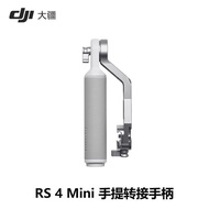 DJI RS 4 Mini Portable Adapter Handle DJI RS 4 Mini Original Accessories Pot Handle