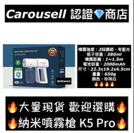 [認證商店💎] 限時優惠🔥現貨發售🔥[全新] K5 Pro無線藍光納米 手提 消毒槍 噴霧槍 噴霧器 霧化器 霧化槍 USB 充電 Disinfection Sprayer‼️‼️ （‼️現貨‼️）