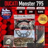 ชุดสเตอร์โซ่X-Ring 525ZSMX รุ่นTOP DUCATI Monster 795 M696 อะไหล่แท้ล้าน%