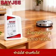 BAYJEE น้ำยาถูพื้น สำหรับหุ่นยนต์ล้างพื้น 750มล. Floor Cleaning Solution ตัดจุดตากและแบคทีเรียได้แรง