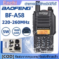 วิทยุสื่อสาร Baofeng รุ่น A58S [สามารถใช้ย่าน245ได้ ] อุปกรณ์ครบชุด ไฟฉาย พร้อมแบตเตอรี่ รองรับ3ย่าน