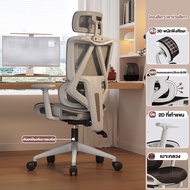 Kris เก้าอี้เพื่อสุขภาพ ดีไซน์ตามหลักสรีรศาสตร์ ฟังก์ชั่นมากมาย ประสิทธิภาพสูง ราคาไม่แพง รับประกัน 