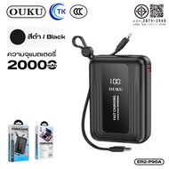 [CCC] OUKU P98A Power Bank 20000mAh ชาร์จเร็ว PD20W พร้อมสาย Type-C / iOS จอแสดง LED ขนาดพกพาสะดวก