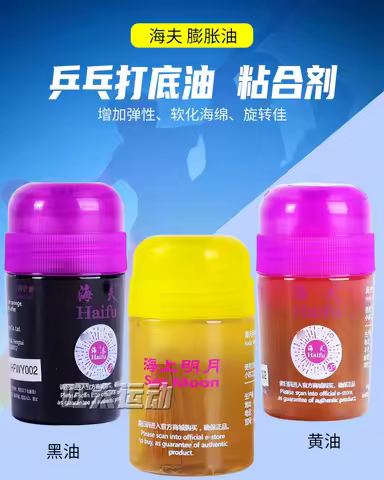New 60/120ml Haifu Sea Moon Table Tennis Performance Booster National Yellow Black White Ping Pong S