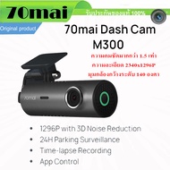 Global English 70mai M300 กล้องติดรถยนต์ Dash Cam Car Camera กล้องติดรถยนต์อัจฉริยะ ความคมชัด 1296P Upgrade 70mai 1S 140 FOV