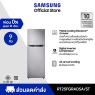 Samsung ซัมซุง ตู้เย็น 2 ประตู Digital Inverter Technology รุ่น RT25FGRADSA/ST พร้อมด้วย All Around 
