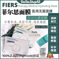 防伪可查 Rdy Stk✨Fiers Therapy Medical Mask 菲尔思面膜 6pcs Skin Booster Sensitive Acne光子冷敷贴术后修复护水光痘印医用无菌面膜镇静