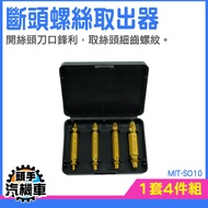Broken Thread Extractor Broken Thread Extractor Broken Thread Extractor Screw Tapping Device Screw E