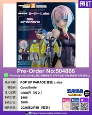 [預訂]~GOODSMILE  POP UP PARADE 露西 L size (504886)[4580828664180]只須先付訂金 貨到才須付餘下金額 (預計2026年2月到貨)