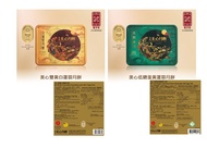 美心月餅卷 雙黃白蓮蓉 低糖蛋黃蓮蓉 $220/張