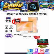 [ผ่อน 0% 10 ด.]BENQ 27” 4K PREMIUM MONITOR EW2790U (IPS 4K 60Hz)/ประกัน 3 Years