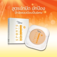 tellme sport sun control two-way powder cake spf20 refill12g. /เทลมี สปอร์ตซัน ทูเวย์พาวเดอร์เค้ก (ร