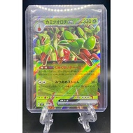 HYDRAPPLE ex 012/102 Sv7 Stellar Miracle Double Holo RR Japanese - Trading Card Game