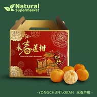 20pcs Gift Pack Yong Chun Lukan Mandarin Orange 3kg 永春芦柑