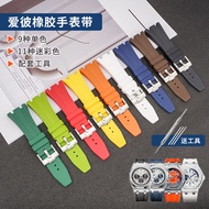 Rubber Watch Strap Silicone Men's Watch 26mm Suitable for AP Aishao Royal Oak Offshore 15400 263204.
