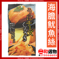 海膽芝士味魷魚絲14G(4972540405828 )  佐酒小食 日本平行進口
