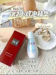 skII 小燈泡50ml