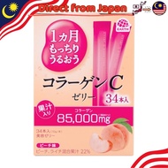 【Direct from Japan】 Earth Pharmaceutical Moisturizing Collagen C Jelly, Peach Flavor, Collagen jelly