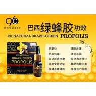 巴西绿蜂胶 Brazil Green Propolis