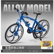 KF - 越野自行車模型擺件【CZ2207平地山地車藍色】#K022002456