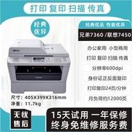可開票二手激光打印機復印掃描一體機三星4521兄弟7360WiFi辦公家用小型