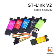 STLink V2 STM32 STM8 ST-Link Programmer Upload Kit