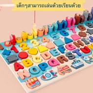 7in1 Fishing Toys Jigsaw Family Game Children's Education
