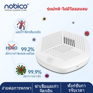 Nobico เครื่องฟอกอากาศพกพา anti-virus เครื่องกรองอากาศ แบบชาร์จระงับกลิ่นกายฆ่าเชื้อเครื่องฟอกอากาศไร้สายแบบพกพากลิ่นฟอร์มาลดีไฮด์โอโ