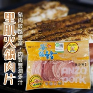 【安諾豬】 里肌火鍋肉片-350g-包 (2包組)