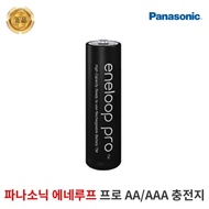 Genuine Panasonic Eneloop Pro AA 1 tablet 2550mAh