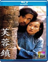 LZ-13238芙蓉鎮 Hibiscus Town (1987) 謝晉導演反思三部曲之三 