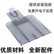 Suitable for HP1005 Paper Tray Cardboard M1005mfp M1005 Printer Paper Tray Cardboard