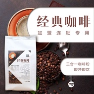 Loose Powder Children Milk Tea Shop Dedicated Three-in-One Coffee Powder Instant Coffee Original Cof