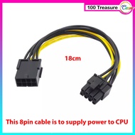 8pin Female Power PSU to 8pin Motherboard MOBO Cable - 18cm