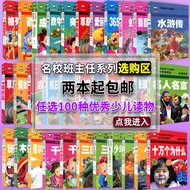 [Choose 3 Books 15 Yuan] Genuine Alice Roaming Wonderland Famous School Class Director Recommended P