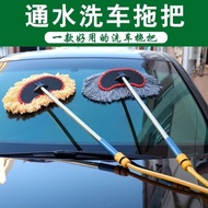 [Taoyuan Franchise] Mop Water Car Wash Brush Long Handle Car Wash Mop Car Wash Set Car Wash Special 