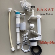 TOP STORE อุปกรณ์ถังพักน้ำชักโครก กดบน ครบชุด  1154500-SP-CP อะไหล่ชักโครก กะรัต KARAT 100% ใช้ได้ทุกยี่ห้อ