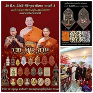 T Thailand Amulet 👿Dharma Protector Taowesuwan Taowesuwan 👿By by LP Udomsap