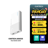 [ใช้คูปอง ลดเหลือ 879 บ.] CUKTECH GaN3 AD652S 65W หัวชาร์จ USB-C 2 พอร์ต รองรับ PD3.0 PPSQC -2Y