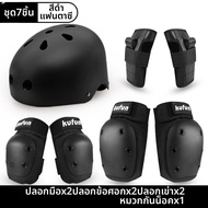 kufun | ชุดป้องกันมืออาชีพ