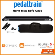 Pedaltrain Nano Max Soft Case บอร์ดเอฟเฟค Pedalboard