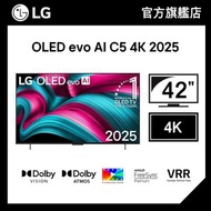 LG - 42 吋 LG OLED evo AI C5 4K 智能電視 2025 (OLED42C5PCA)