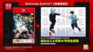 (預訂送特典DLC) Switch 2/ PS5 我的英雄學院: 無盡正義 ｜My Hero Academia: All's Justice (行版/ 美版, 中文)