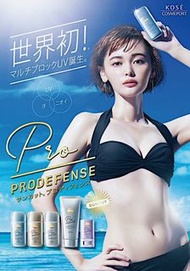 🇯🇵日本製✨Suncut PRODEFENSE🔥抑制汗水汗味 高效多功能輕透防曬系列 SPF50+PA ++++😍