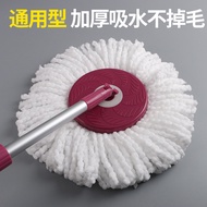 S-T🔰General Brand Mop Head Rotating Refill Thickened Absorbent Lint-Free Mop Head Mop Accessories Mop Head 488Q