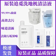 Dreame H14 Pro Chase Floor Washer Vacuum Cleaner Cleaning Liquid Mop Antibacterial