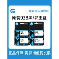 HP OfficeJet Pro 9120 9130 9720 9730 Printer