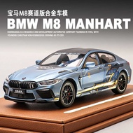 1: 24 BMW M8 Track Version Car Model Simulation Alloy Ornaments Collection Boy Racing Toy Car Gift
