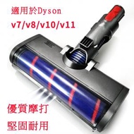 Dyson - 副廠轉動刷頭 Roller Brush 軟毛 適用於 Dyson V7 V8 V10 V11 Vacuum Cleaner