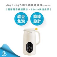 【快速出貨】Joyoung 九陽 多功能 營養 調理機 豆漿機 SMM55